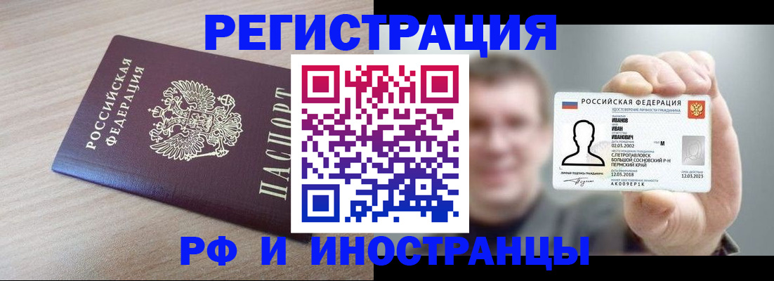временная регистрация поиск в Бородино