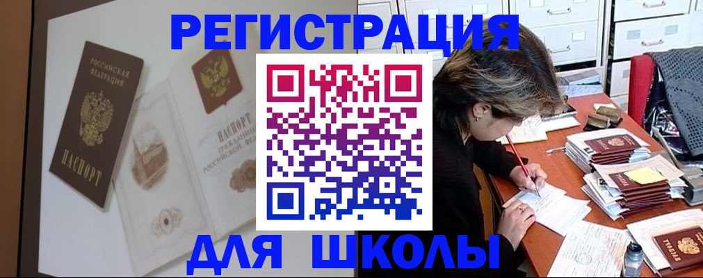 временная регистрация поиск в Бородино